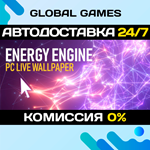 Energy Engine PC Live Wallpaper STEAM GIFT *АВТО*0%