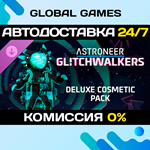 ASTRONEER: Glitchwalkers - Deluxe Cosmetic Pack STEAM