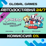 Cuphead - The Delicious Last Course DLC STEAM *АВТО