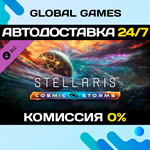 Stellaris: Cosmic Storms DLC STEAM *АВТО*0%