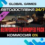 Generation Zero* - Reinforced Flakmoped Pack DLC STEAM