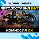 Chivalry 2 - King´s Edition Content DLC STEAM *АВТО
