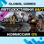 Chivalry 2 - Special Edition Content DLC STEAM *АВТО