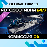 X4: Cradle of Humanity DLC STEAM *АВТО*0%