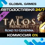 The Talos Principle: Road To Gehenna DLC STEAM *АВТО