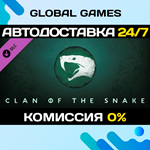 Northgard - Sv*fnir, Clan of the Snake DLC STEAM *АВТО