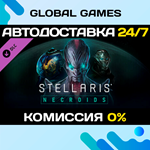 Stellaris: Necroids Species Pack DLC STEAM *АВТО*0%