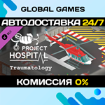 Project Hospital - Traumatology Department DLC STEAM *