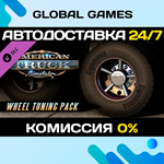 American Truck Simulator - Wheel Tuning Pack DLC *