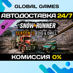 SnowRunner - Season 13: Dig & Drill DLC STEAM *АВТО