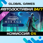 Assassin’s Creed* Mirage Jinn Pack DLC STEAM *АВТО