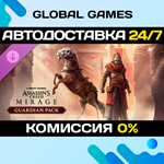 Assassin’s Creed* Mirage Guardian Pack DLC STEAM *АВТО