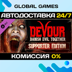 DEVOUR: Supporter Edition DLC STEAM *АВТО*0%