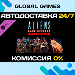 Aliens: Dark Descent - Lethe Recon Pack DLC STEAM *
