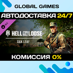 Hell Let Loose - Oak Leaf DLC STEAM *АВТО*0%