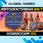 Imperator: Rome - Magna Graecia Content Pack DLC *