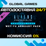 Aliens: Fireteam Elite - Wey-Yu Armoury DLC STEAM *