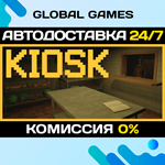 Kiosk STEAM GIFT *АВТОДОСТАВКА*0%
