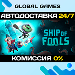Ship of Fools*Steam Ключ РФ+СНГ