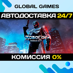 RoboCop: Rogue City*Steam Ключ РФ+СНГ