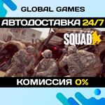 Squad*Steam Ключ РФ+СНГ