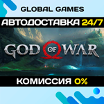 God of War* Steam Ключ СНГ(БЕЗ РФ И РБ)