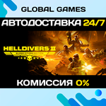 HELLDIVERS 2 Super Citizen Edition*Ключ СНГ(БЕЗ РФ/РБ)