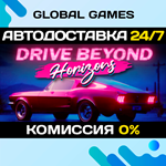 Drive Beyond Horizons STEAM GIFT *АВТОДОСТАВКА*0%