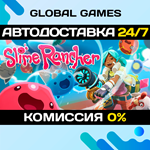 Slime Rancher*Steam Ключ РФ+СНГ