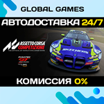 Assetto Corsa Competizione*Steam Ключ РФ+СНГ
