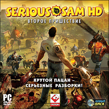 Serious Sam HD: Второе пришествие (Steam key)CIS