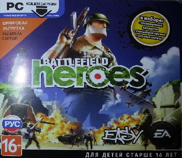 Battlefield Heroes (Origin key)