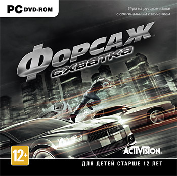 Форсаж: Схватка (Ключ Steam)
