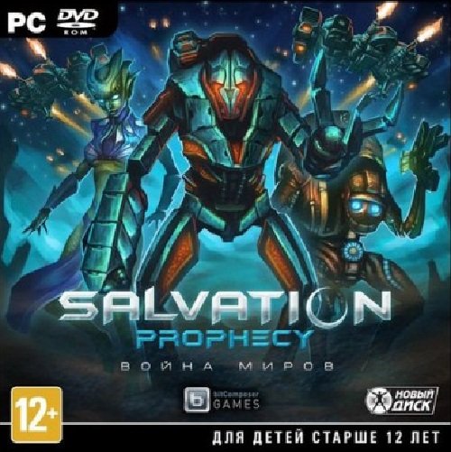 Salvation Prophecy. Война миров (Steam key) CIS