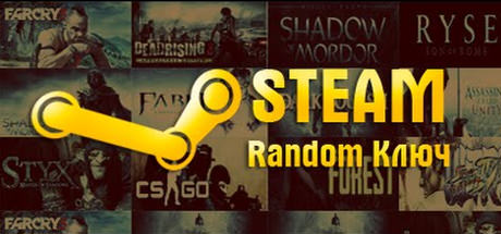 Steam ключ лучшие Vip игры в Steam от 249 р