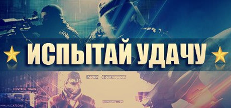 Steam ключ лучшие Vip игры в Steam от 249 р