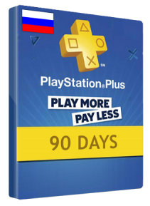 Плюс 90 дней