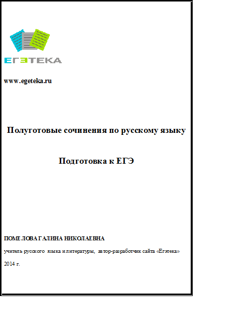 Сочинение: Кто виновен в гибели вишневого сада?