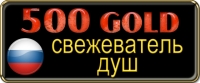 500 GOLD - Soulflayer / ORDA (WOW RU)