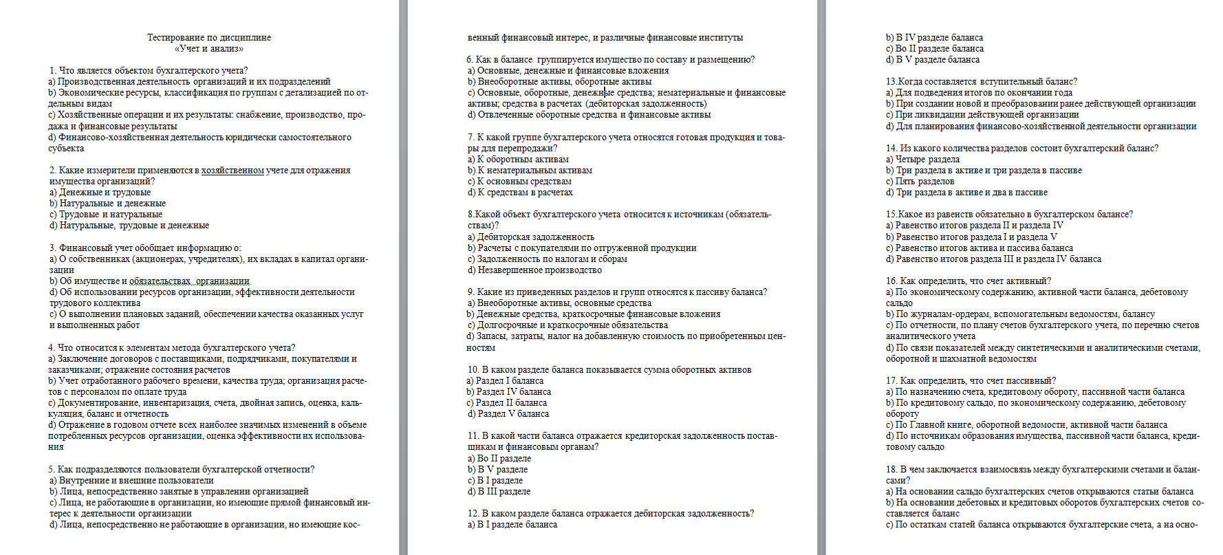 Вопросы на анализ тест. Тесты с ответами по бухгалтерскому учету. Тест по дисциплине бухгалтерский учет. Тестирование по. Тест для бухгалтера.