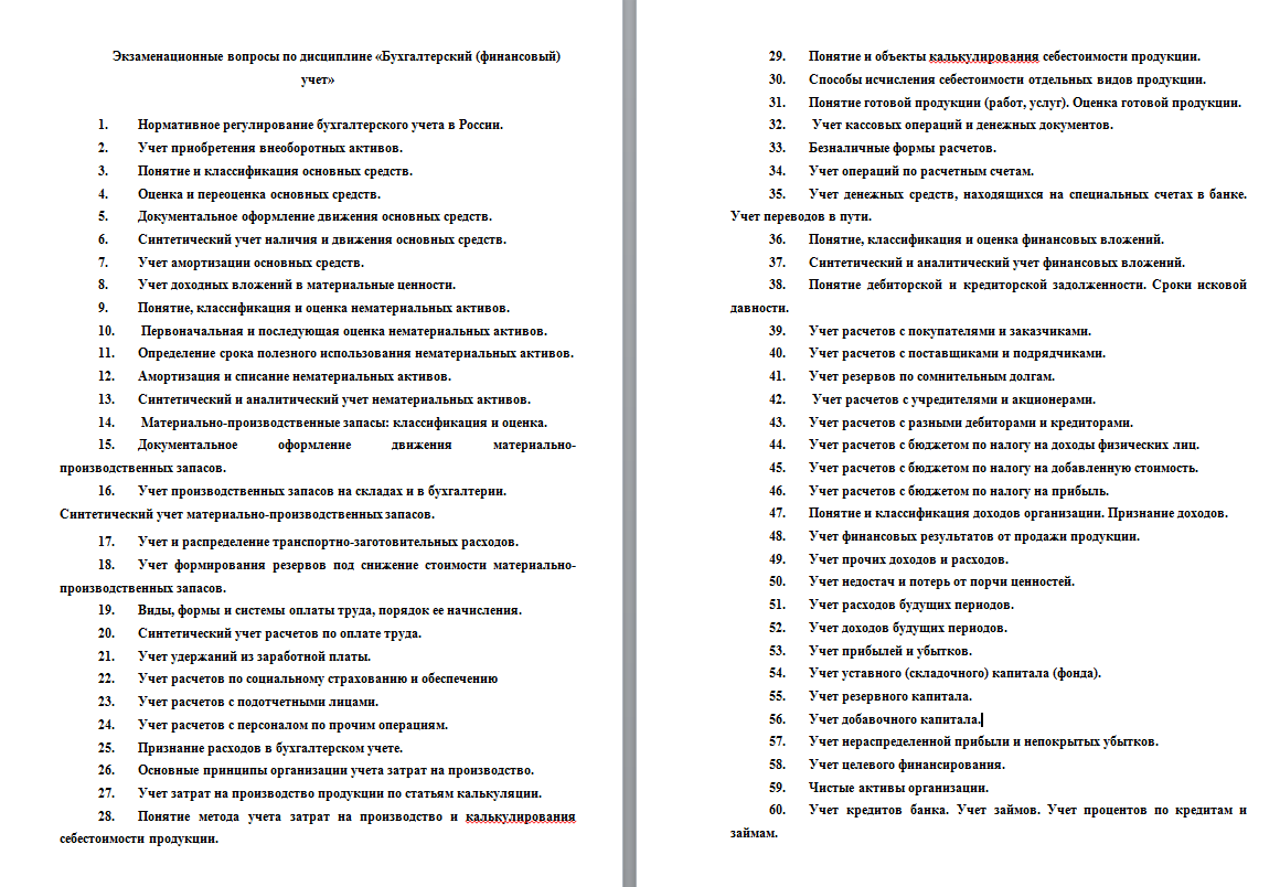 Тест главный бухгалтер при приеме на работу. Вопросы по бухгалтерскому учету. Вопросы по бухучету с ответами. Тест по бухгалтерскому учету. Вопросы к экзамену по бухгалтерскому учету.