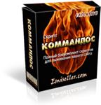 Mini-Site Generator PRO 2.0 + Права на перепродажу - irongamers.ru