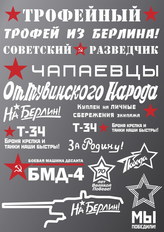 9 мая. Комплект векторных изображений