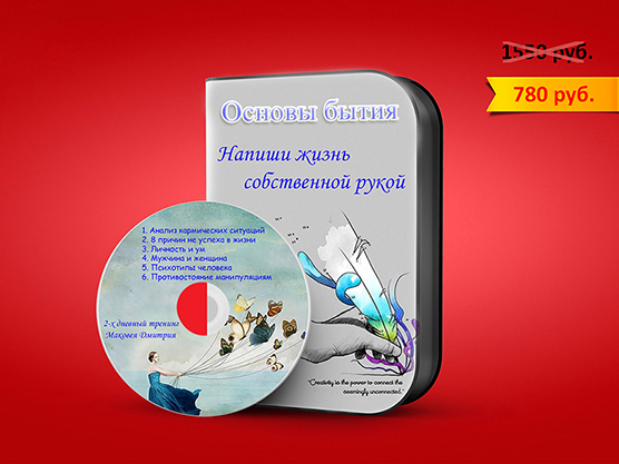 Основы бытия