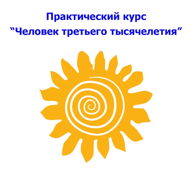 Практический онлайн-курс