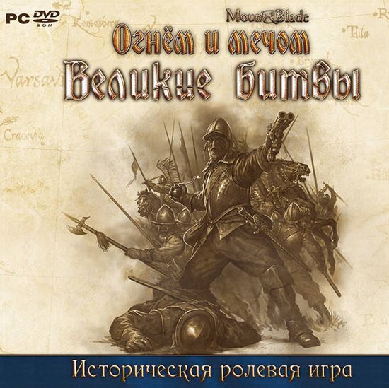 serial key for mount and blade with fire and sword multiplayer