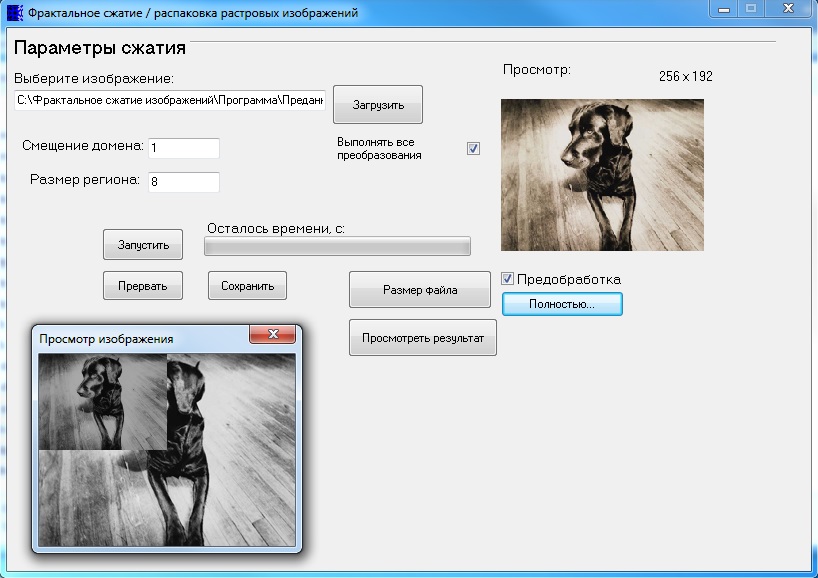 Сжать изображение tiny