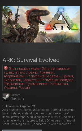 Ark evolved сколько весит