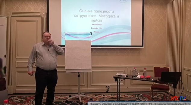 Видео Специалист по развитию и обучению персонала