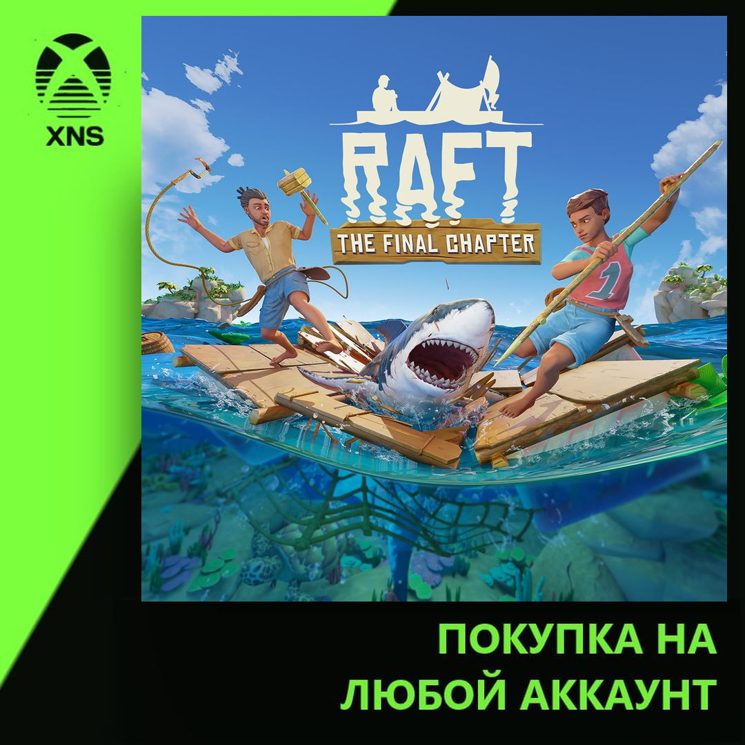 Raft Xbox | Any account photo 1